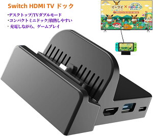 Switch �h�b�N Switch �X�^���h�yTV���[�h/�e�[�u�����[�h�z �؂�ւ� Switch �X�^���h 4K ���ڂ�TV�o�� Switch �h�b�O���M�΍� Type-C USB�|�[�g3���� ���{��������t��