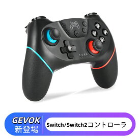 Switch/switch2スイッチ コントローラー ワイヤレス　無線コントローラ2026最新モデル　連射 TURBO/AUTO機能　ブルートゥース/USB接続 ジャイロセンサー搭載