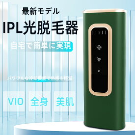 脱毛器【サロン級IPL光脱毛器/刺激レス/メーカー2年保証】エントリー&分割払いでポイント最大20倍 男女兼用 全身適用 サファイア冷却 高出力 100万発5段階 無痛 ムダ毛ケア 手動/自動照射 家庭用 保護眼鏡/カミソリ付き メンズ 光 家庭用 ipl セルフ ギフト 刺激レス