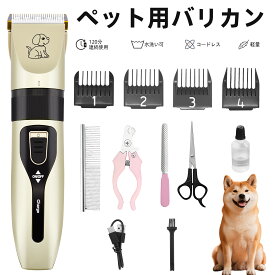 【限定P10倍&レビュー特典】アタッチメント10種付属ペット用バリカン 充電式 コードレス うさぎ 替え刃 コードレス トリミング犬用 持ちやすい ペット用品 水洗い 犬 猫 犬用 猫用バリカン ペット 3mm 6mm 9mm 12mm 換毛期対策