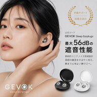 耳栓 睡眠用【SD限定20%ポイントバック&レビュー特典】「睡眠用 完全遮音」 イヤープラグ 睡眠 防音 ライ…
