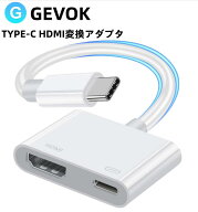 【楽天ssP5倍】【2026進化バージョン品質保証】USB Type-C HDMI変換アダプタ　iPhone 17 HDMI 変換ケーブ…