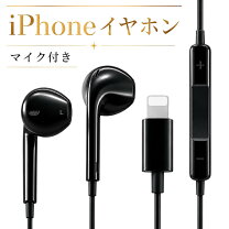 楽天市場】iphone イヤホン xrの通販