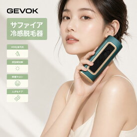 【1500円クーポン＆限定P10倍】IPL脱毛器 サロン級 IPL 光美容器美顔器 家庭用 VIO脱毛器 ムダ毛処理 脱毛機 サファイア美容器 冷却機能 冷感3℃ 顔 ワキ ヒゲ 自宅ケア 男女兼用 全身適用