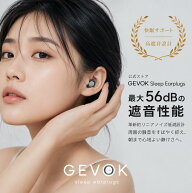 耳栓 睡眠用【限定P10倍&レビュー特典】「睡眠用 完全遮音」 イヤープラグ 睡眠 防音 ライブ ライブ用耳…