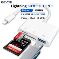 iPhone SDカードリーダー【SS限定P5倍&レビュー特典】3in1 TF SD USB変換アダプタ カメラ メモリカードリ…