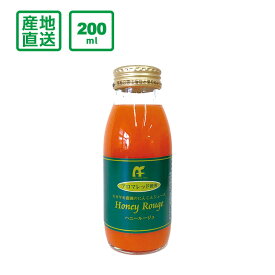 カガヤキ農園のにんじんジュース　Honey Rouge（ハニールージュ）200ml×1本