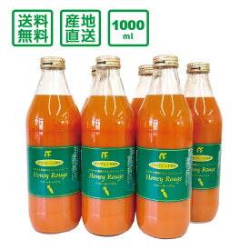 カガヤキ農園のにんじんジュース　Honey Rouge（ハニールージュ）1000ml×6本【送料無料(一部地域除く)】