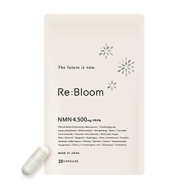 NMN サプリ サプリメント Re:Bloom 4500mg 高配合 30カプセル 純国産 高純度 99.9％以上 国内工場製造 aplod公式 ニコチンアミドモノヌクレオチド 国産 送料無料 NAD 日本製 nmn mnm nmm nnm mmn