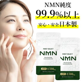 NMN サプリ サプリメント 4500mg 高配合 60カプセル 純国産 高純度 99.9％以上 国内工場製造 aplod公式 ニコチンアミドモノヌクレオチド 国産 送料無料 NAD 日本製 nmn mnm nmm nnm mmn