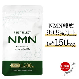 NMN サプリ サプリメント 4500mg 高配合 30カプセル 純国産 高純度 99.9％以上 国内工場製造 aplod公式 ニコチンアミドモノヌクレオチド 国産 送料無料 NAD 日本製 nmn mnm nmm nnm mmn