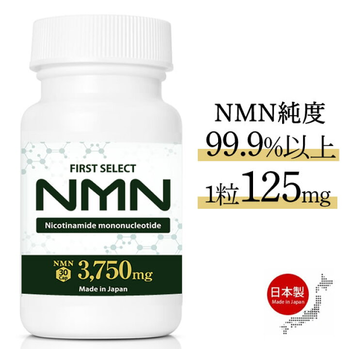 楽天市場】NMN サプリ サプリメント 3750mg 高配合 30カプセル 純国産 