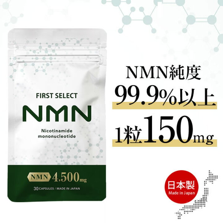 楽天市場 Nmn サプリ サプリメント 4500mg 高配合 30カプセル 純国産 高純度 99 9 以上 国内工場製造 Aplod公式 ニコチンアミドモノヌクレオチド 国産 送料無料 Nad 日本製 Nmn Mnm Nmm Nnm Mmn 輝ショップ