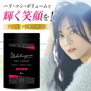 ケラチン 育毛 その他の健康食品 サプリメントの人気商品 通販 価格比較 価格 Com