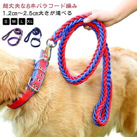 軽い リード 130cm リーシュ パラコードリード ロープ 小型犬 頑丈 犬 引き紐 犬 リード 犬用リード 中型犬 大型犬 首輪 犬用品 ペット用品 しつけ用 犬用リード 安全 丈夫 カラフル パラコード ハンドメイド 手作り 絡まない リード 犬 訓練 トレーニング 首輪セット