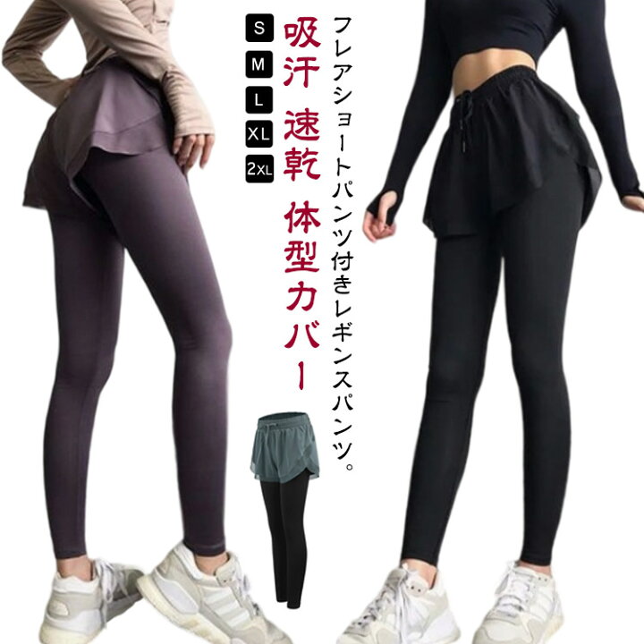 楽天市場】レギンス ショートパンツ一体型 ショートパンツ一体型 