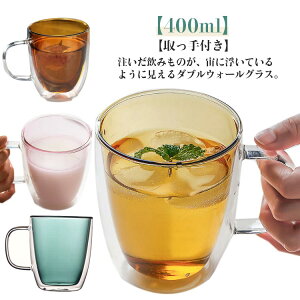 ϔMKX 400ml OX }OJbv 2Zbg Jbv }O   d\ _uEH[  NA 2Zbg Iɂ J[ k eB[Jbv R[q[Jbv z
