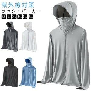 uvカット フェイスマスク付き パーカー 長袖 パーカー メンズ 日焼け止め服 日焼け止め ひんやり 速乾 トップス レディース UV 薄手 ラッシュパーカー 大きいサイズ ラッシュパーカー 吸水速