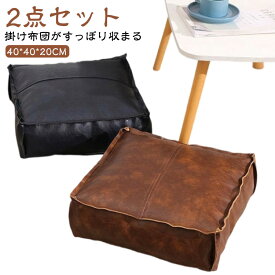 ソファ 【2点セット】 座布団 無地 クッションになる ふとん クッション 布団収納 ケース 毛布 コンパクト 収納袋 布団収納袋 カバー スクエア型 服 収納 布団収納ケース 布団収納袋 コンパクト おしゃれ ブラウン