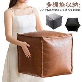 服収納袋 押入れ 収納BOX 衣類収納ケース フロアチェア スツール 収納 収納袋 足置き タオル収納 衣類入れ クッションカバー ぬいぐるみ収納 収納スツール 座布団 服収納袋 ソファ オットマン コンパクト 衣類衣装ケース 送料無料
