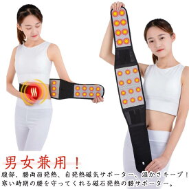 腰椎サポーター マジックテープ 温熱 腰サポーター 腰温め 腰サポーター 腹部 コルセット ぎっくり腰 自己発熱 ウエストベルト 腰ベルト 腹巻き 入り 20個 脱着簡単 発熱ベルト サイズ調節 軽量 柔らかい 快適 大きいサイズ 高齢者 保温 テレワーク 骨盤 腰椎