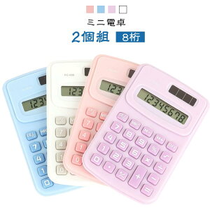 ミニ 電卓 8桁 【2個組】ミニ 携帯電卓 ボタン電池式 学生用 文房具 小型 薄型 かわいい おしゃれ パステルカラー コンパクト 軽量 持ち運びしやすい オフィス 事務用品 電子文具 雑貨 小物