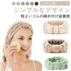 【2個セット】ヘアバンド 洗顔 ヘアーバンド ふんわり 伸縮性 吸収性 タオルバンド ヘアターバン レディース 髪用 お風呂 メイク 化粧 誕生日 バレンタイン ターバン ヘアキャップ 洗顔用 洗顔用ヘアバンド かわいい マイクロファイバー