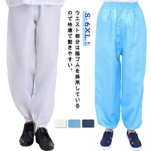 太め 作業ズボン ゆったり ユニセックス 作業ズボン 男女兼用 レディース 大きいサイズ ポリエステル ロング ウエストゴム メンズ ウエストストレッチ 通気性 ワイド ズボン ロング丈 ホワ