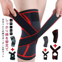 楽天市場】膝サポーターベルトタイプの通販