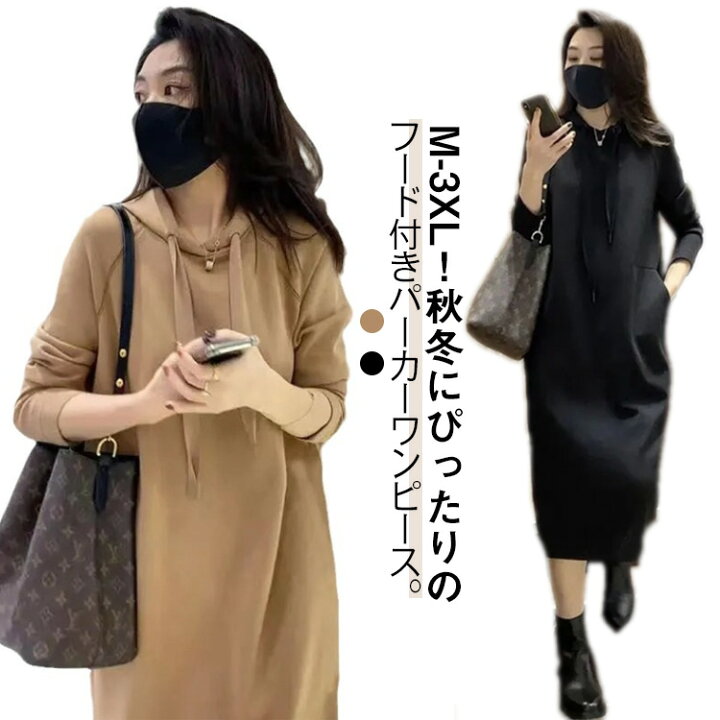 楽天市場】体型カバー パーカーワンピース フード付き ワンピース 秋冬 