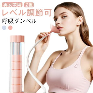 �ċz�g���[�i�[ �x���ʃA�b�v �ċz�_���x�� �b���� �x���ʃg���[�j���O�� ���؂� �ċz��� �X�s���g���[�i�[ �x���g���[�i�[ �O�b�Y �ċz�� �x���g���[�i�[ �s���e�B�X �x�ċz ���ꂵ�� ��