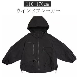 ウィンドブレーカー 小学生 ウインドブレーカー 男の子 子供服 春 かわいい 女の子 アウター アウトドア 登校 ジャケット ウインドブレーカー 送料無料 無地 フード付き 普段着 秋 コート 通