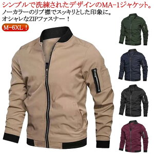 春服メンズ ジャケット」の人気商品一覧 | 安い商品を通販サイトから 