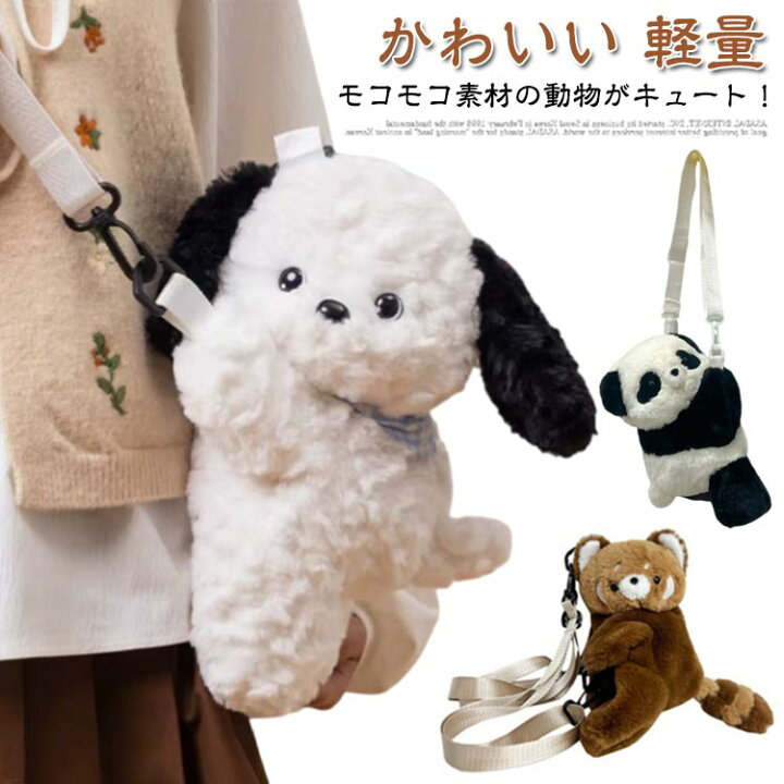 楽天市場】リュックサック もこもこ リュック クマ ファーバッグ 送料 