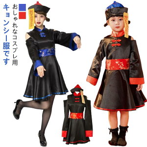 可愛い 仮装 キョンシー 子供用 ハロウィン 衣装 コスプレ ハロウィン ゾンビ チャイナ服 コスチューム仮装 大人用 中国の妖怪 コスプレ衣装 チャイナ 仮装 ハロウィン衣装 レディース 女性