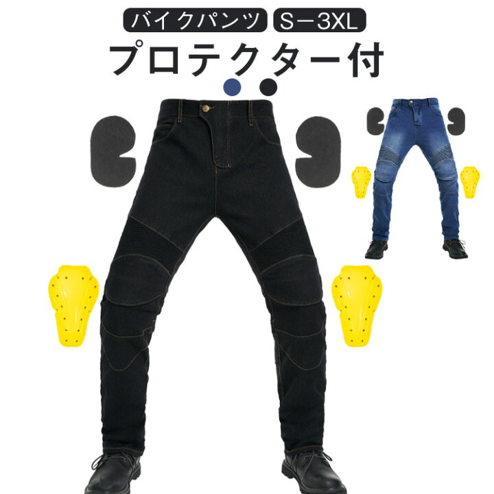 楽天市場】ライダーパンツ メンズ バイクパンツ プロテクター付 