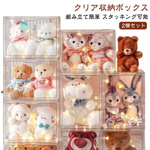 コレクションケース 2個セット フィギュアケース ぬいぐるみ収納ケース 透明 アクリルケース シューズボックス スニーカーボックス クリア スニーカー ケース ウインナーケース 透明フィギ