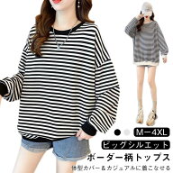 トレーナー 長袖 Tシャツ レディース トップス 長袖Tシャツ ロンT ボーダーTシャツ カットソー インナー …