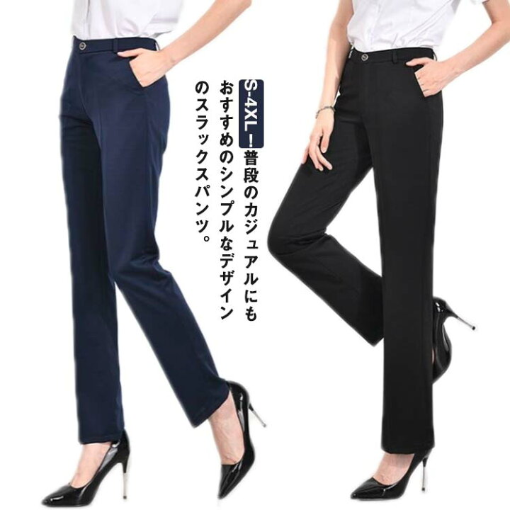 楽天市場】細身 OL 通勤 脚長 美脚 スラックス スーツ スリム  