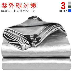 遮光 防暑暗幕シート 日よけ 遮熱 日除けシェード トラック荷台断熱カバー マルチシート アルミ 四角型 シェード 防水シェード 暑さ対策 サンシェード UV対策 キャンプ 紫外線対策 目隠しシェード 夏 暑さ対策 西日対策