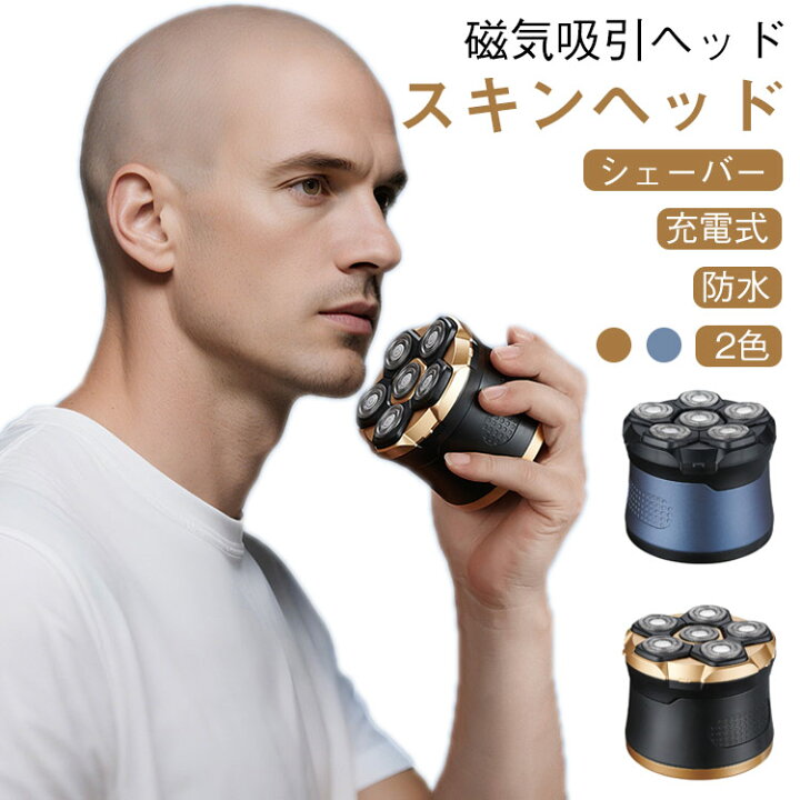 楽天市場】ハゲ用シェーバー メンズシェーバー 6Dスキンヘッド 