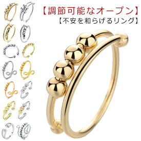 レディース リング 4個セット ストレス解消リング 金属 可動ランナー ストレス解消 不安を和らげるリング 調節可能 回転 オープンセット 不安解消 重ね付け可能リング ビーズ付き 調節可能な圧力調整リング 4個セット ストレス解消リング