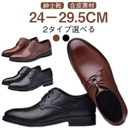 ビジネスシューズ メンズ スニーカー 黒 蒸れない 防水 大きいサイズ 幅広 革靴 ビジネス 履きやすい 歩きやすい おしゃれ 通気性 軽い 防滑 革靴風スニーカー カジュアル 茶色 ウォーキング 軽量 紳士靴 冠婚葬祭 通勤 仕事 卒業式 オフィス 24－29.5cm 父の日 ギフト