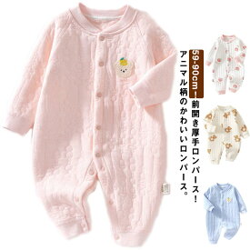 女の子 厚手 綿 おしゃれ カバーオール 男の子 赤ちゃん ロンパース 桃 長袖 コットン あったか ロンパース 前開き くま 新生児服 3重 アニマル柄 幼児 かわいい 59 66 73 80 90 ルームウェア 部屋着 パジャマ 新生児 ウサギ 春 秋 冬 出産祝い ギフト プレゼント
