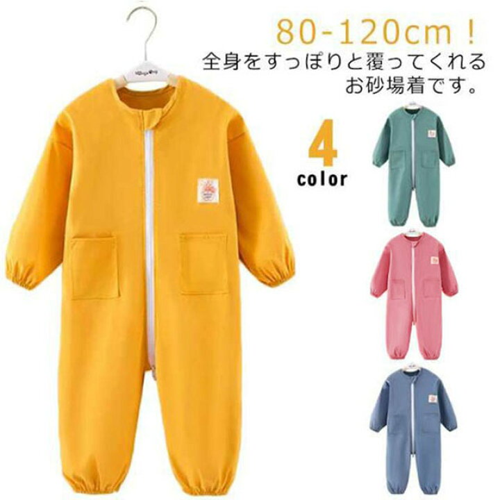 楽天市場】プレイウェア ベビー 子供 遊び着 キッズ お砂場着 子供服 