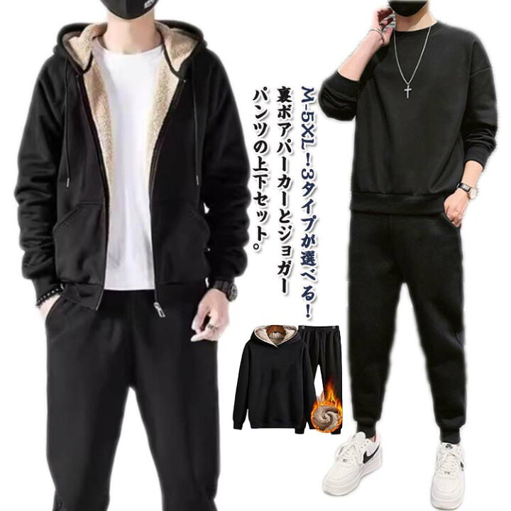 楽天市場】ジャージ 厚手 3タイプ メンズ スウェット 防寒 暖かい 