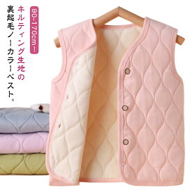 秋冬 防寒 女の子 トップス 暖かい ジュニア ベスト ベスト キルティングベスト キルティングベスト アウター あったか 子供服 厚手 部屋着 子ども キルトベスト ノーカラー 襟なし 子供 上着 キッズ 男の子 カジュアル アウトドア キャンプ 通園 通学 秋服 冬服 送料無料
