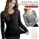 レディース 肌着 送料無料 長袖tシャツ インナーシャツ 着回し 長袖 カットソー レース 花柄レース Vネック トップス インナー 伸縮 ストレッチ レース 送料無料 肌隠し レースインナー きれいめ スクエアネック 大人女性 無地 可愛い 重ね着
