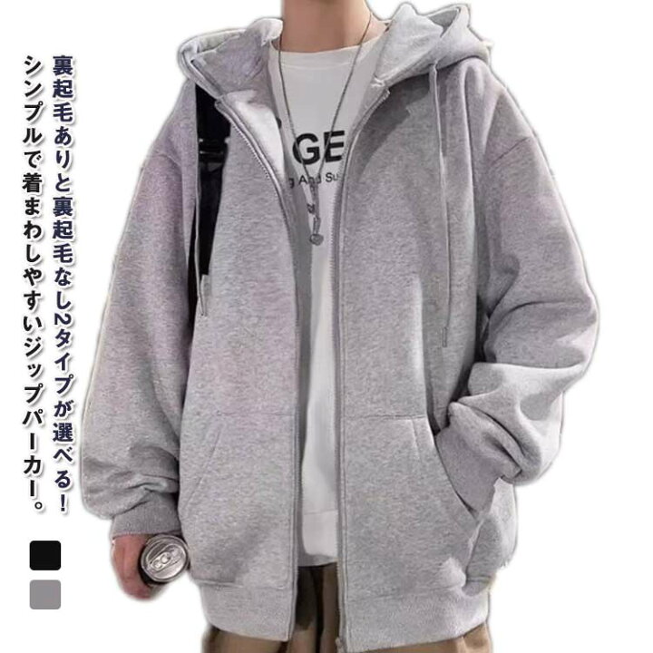 楽天市場】カジュアル ジップアップ 裏起毛あり パーカー 黒  