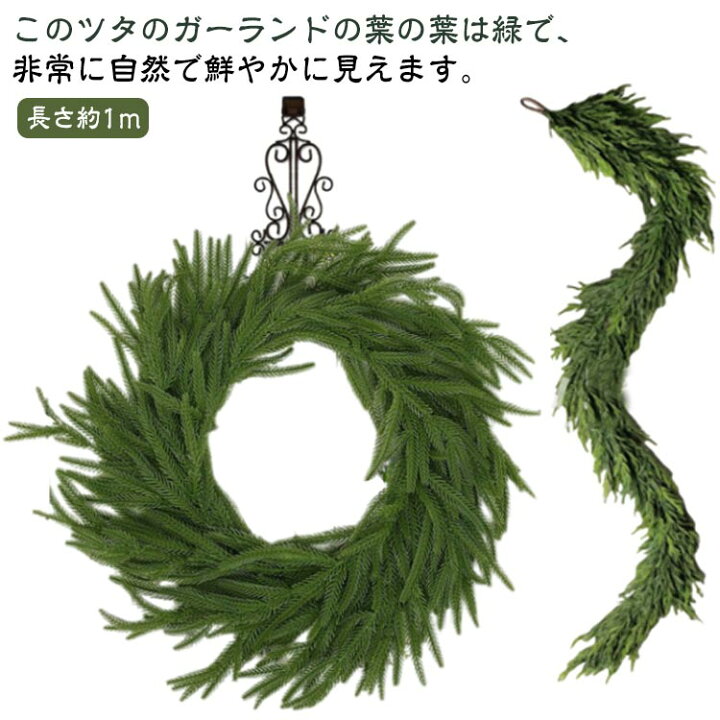 楽天市場】植物 松の針 クリスマス 人工 季節 ガーランド ヒノキ 緑 